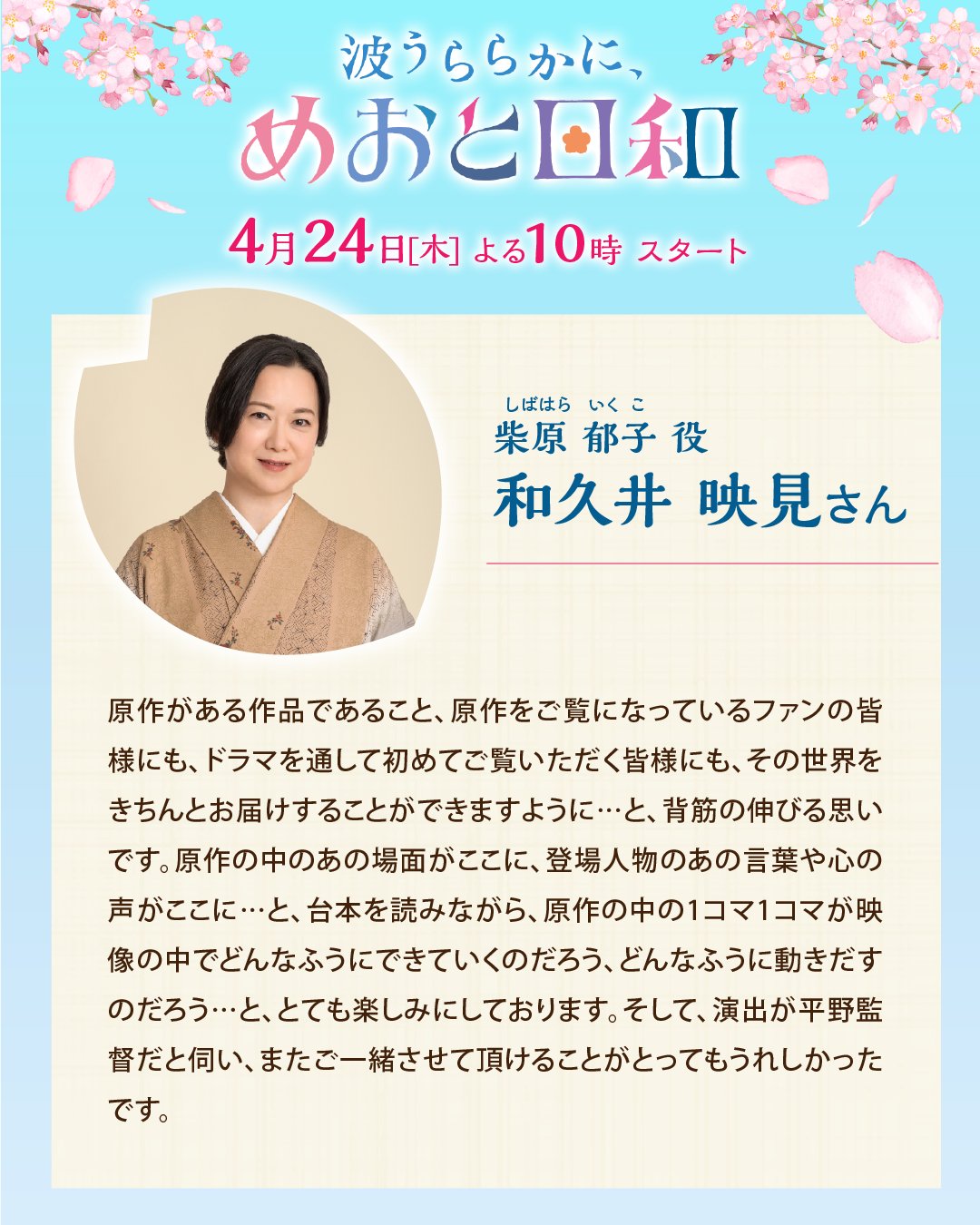 女優　和久井映見さん　サイン 女優 和久井映見さん サイン 和久井映見さん – yanajun