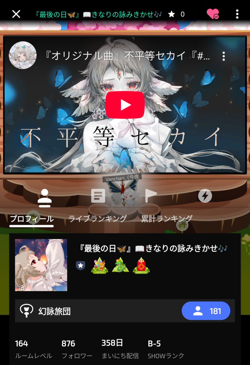 Vd_men0pause_98's tweet photo. サイキョーでサイコーな配信者さんでした(・∀・)またどこかで会いましょう！
＃詠凪きなり https://t.co/rga6syb3XL