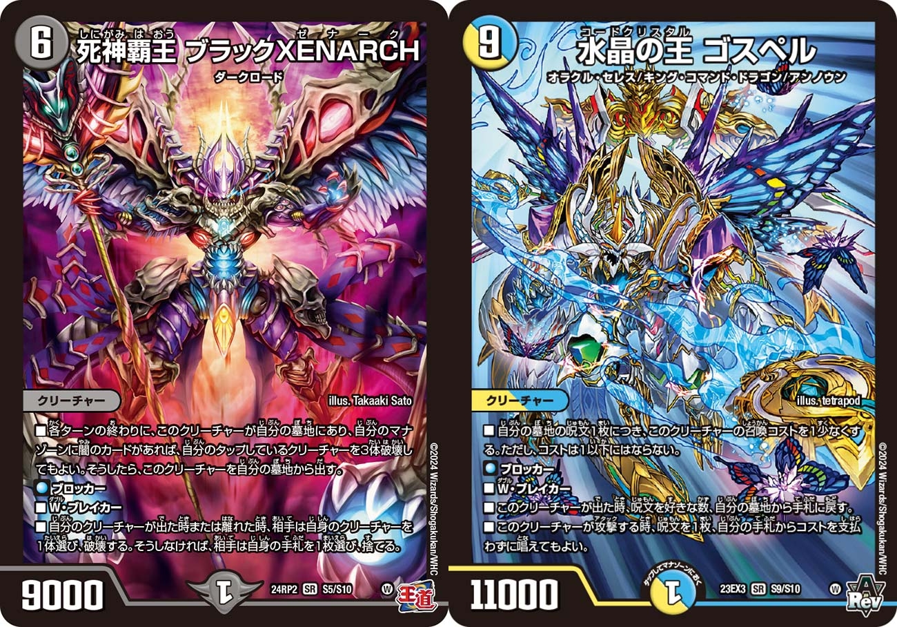 4Cマルルベン デュエマ オリジナルCS】「トレカラインCS(2025/4/5)」結果 4C
