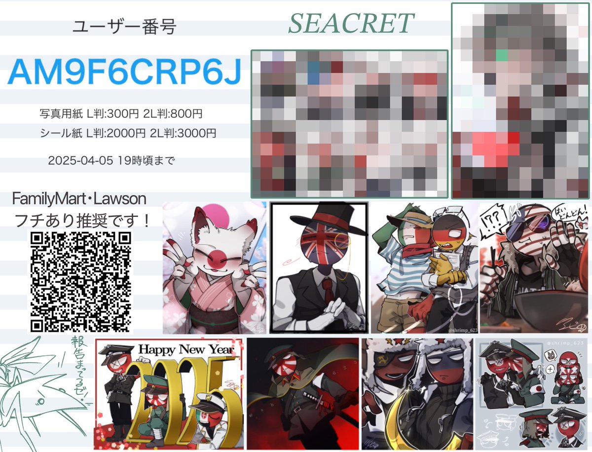 ヱビ🦐 (@shrimp_623) / Posts / X