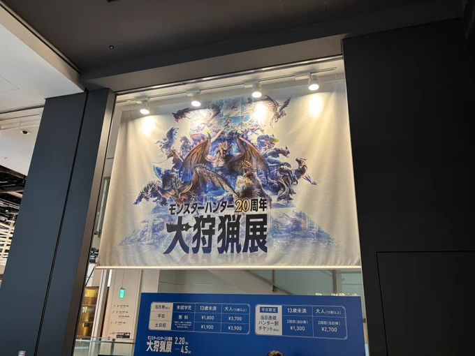 土曜日 