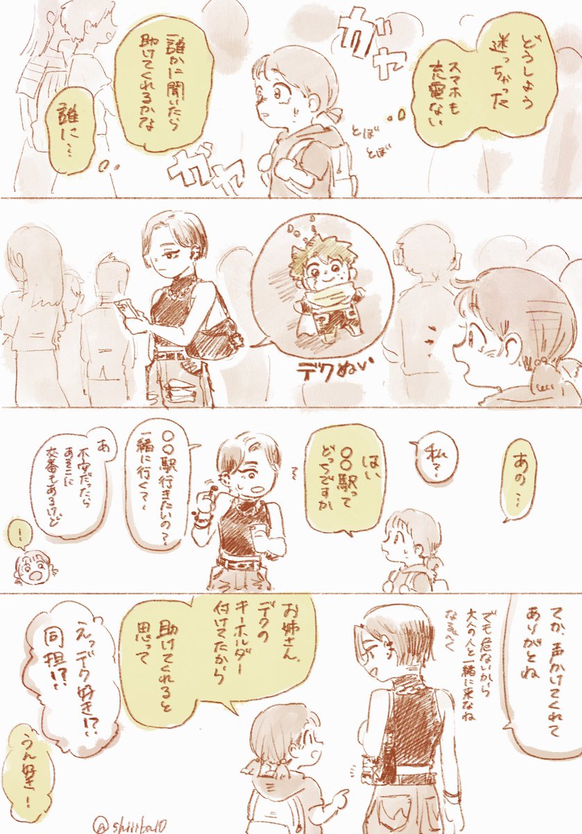 shiiiba10's tweet photo. でくが好きな2人の話 https://t.co/ZiDQh3vdmP