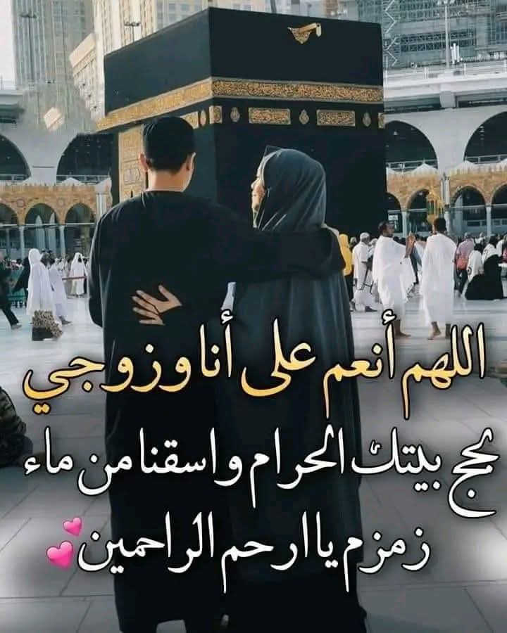 يارب يارب يارب 🤲🏻
