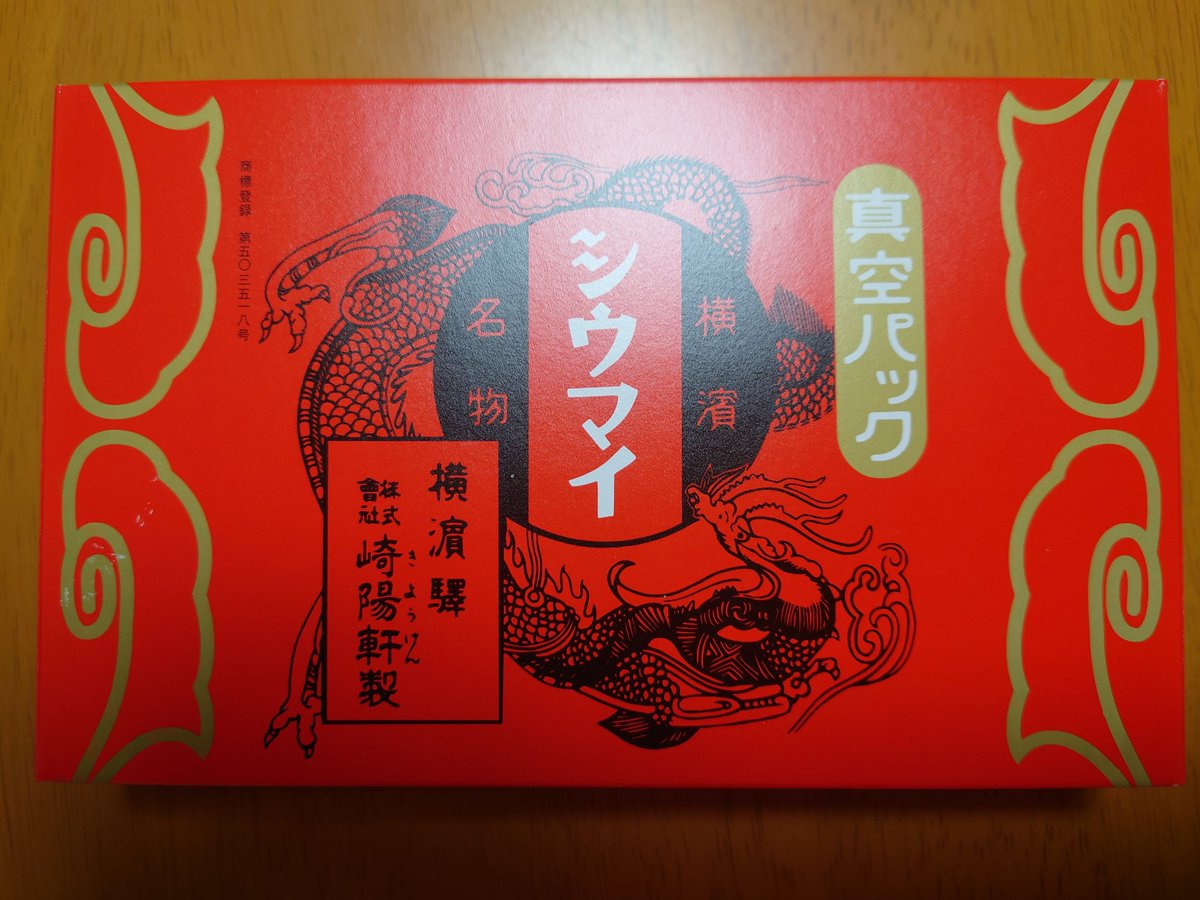 wing_23's tweet photo. お土産でもらったシュウマイ。
賞味期限が７月までって凄すぎる。。。 https://t.co/sWVqj93Qvg