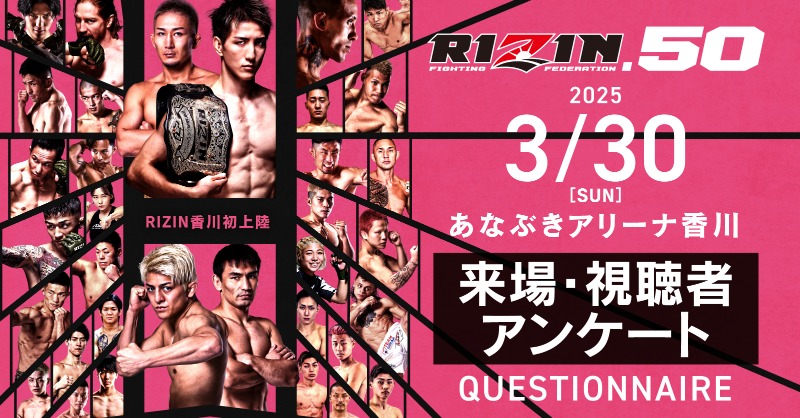 RIZIN FF OFFICIAL on X: 