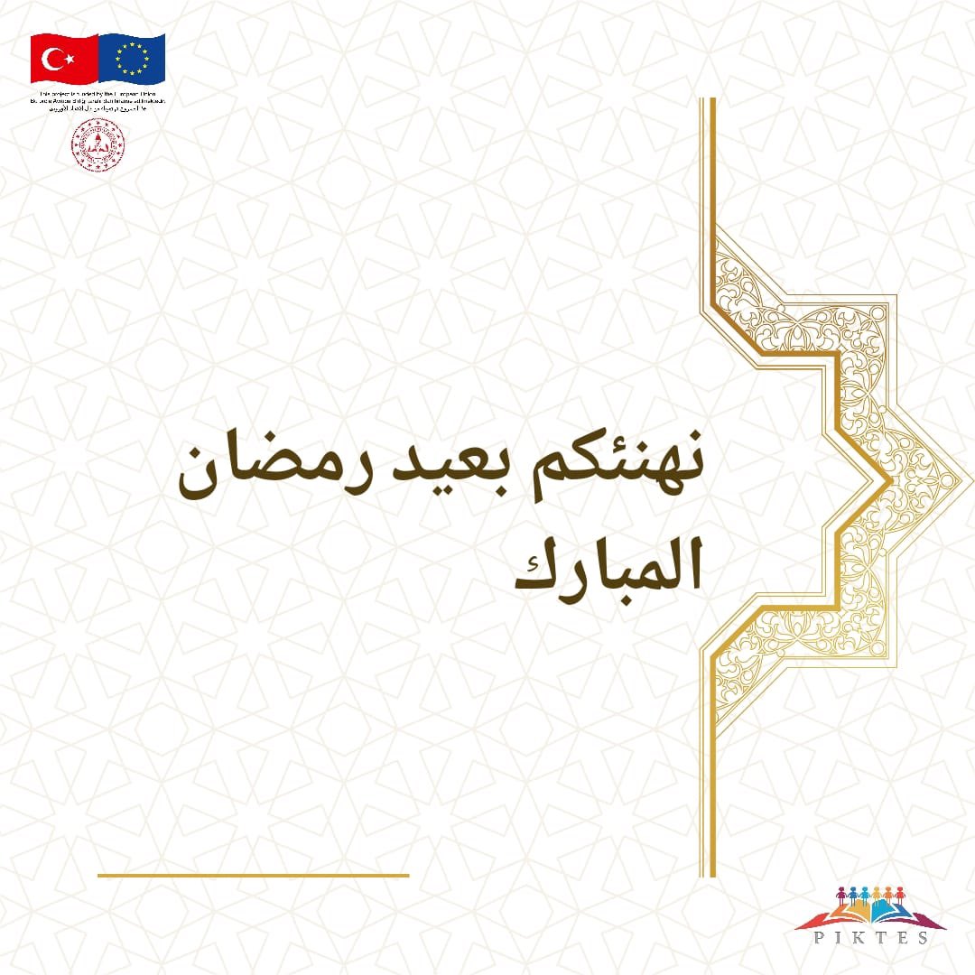 Ramazan Bayramımız Kutlu Olsun