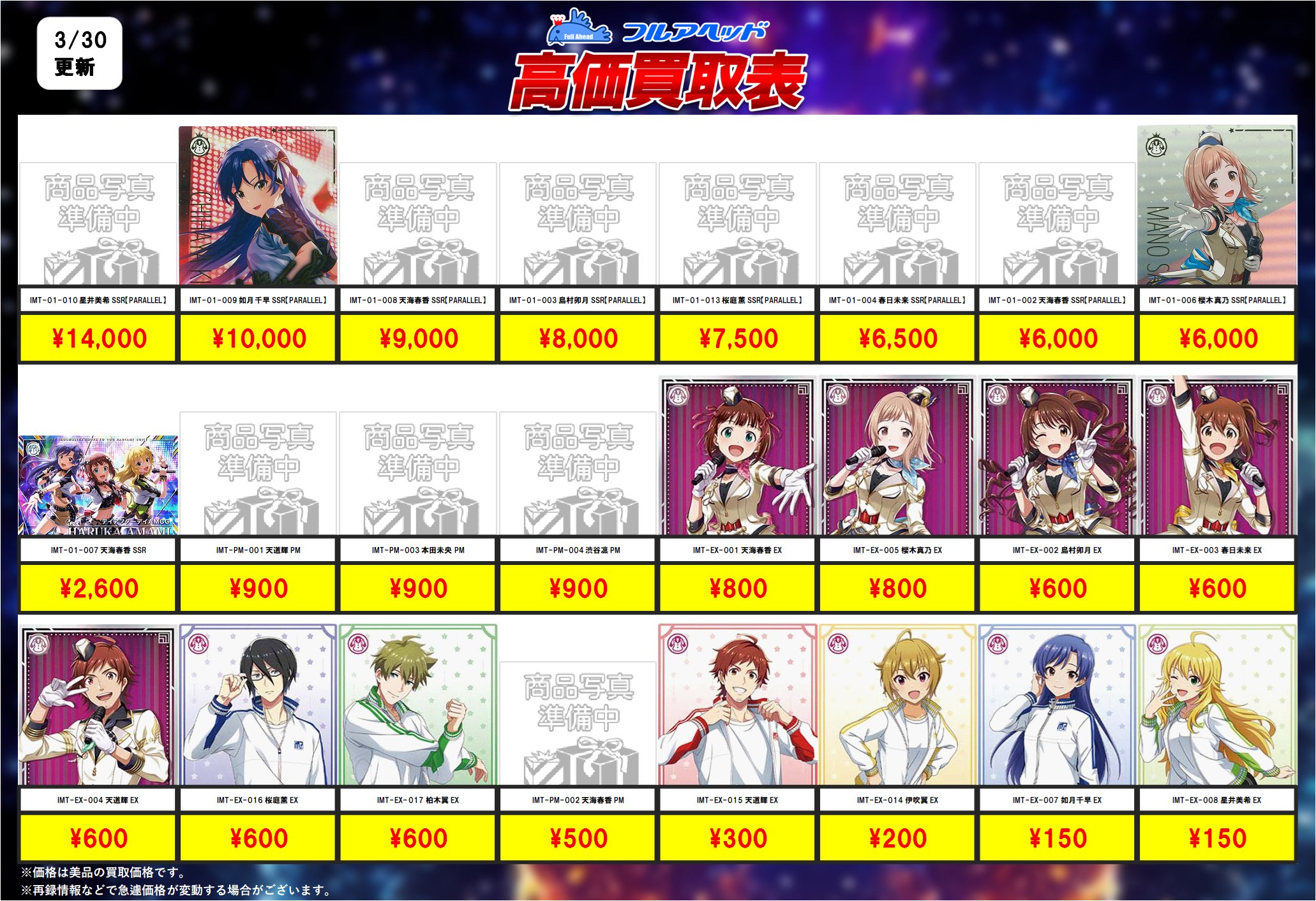 ツアマス】パラレル 如月千早 【SSR】 (ミリシタ】恒常SSR衣装 ツアマス】パラレル 如月千早 【SSR】 (ミリシタ】恒常SSR衣装