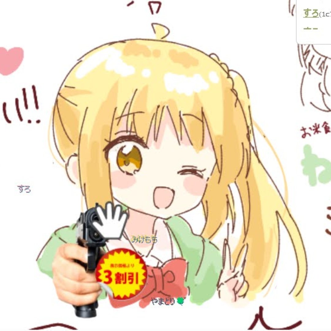 【告知】
4月6日(土)に必ずわけ分からないことが起こるゐろは絵チャを開催いたします!!どなたでも参加可能なので沢山来てくれると嬉しいです!😆😆🎊🥳✨🍵🍵
※途中から入るとやばすぎてついてこれなくなる場合がございます。予めご注意ください🤯 