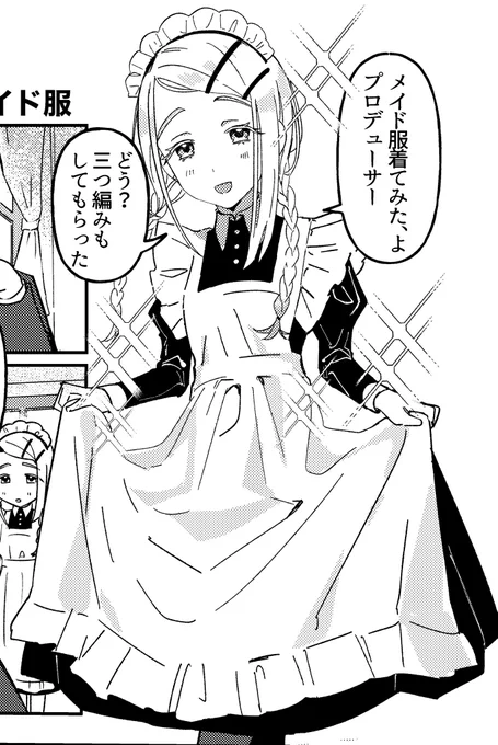 #上手いとか下手とかそういうのは関係なく自分が気に入っている絵
三つ編みクラシカルメイド篠澤広 