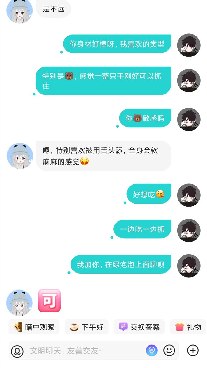ccuu99uu's tweet photo. 【吸引S女生的文案】小Q奶胸萌妹，敏感酥软。要文案���打1 https://t.co/tWIBG3TJrz