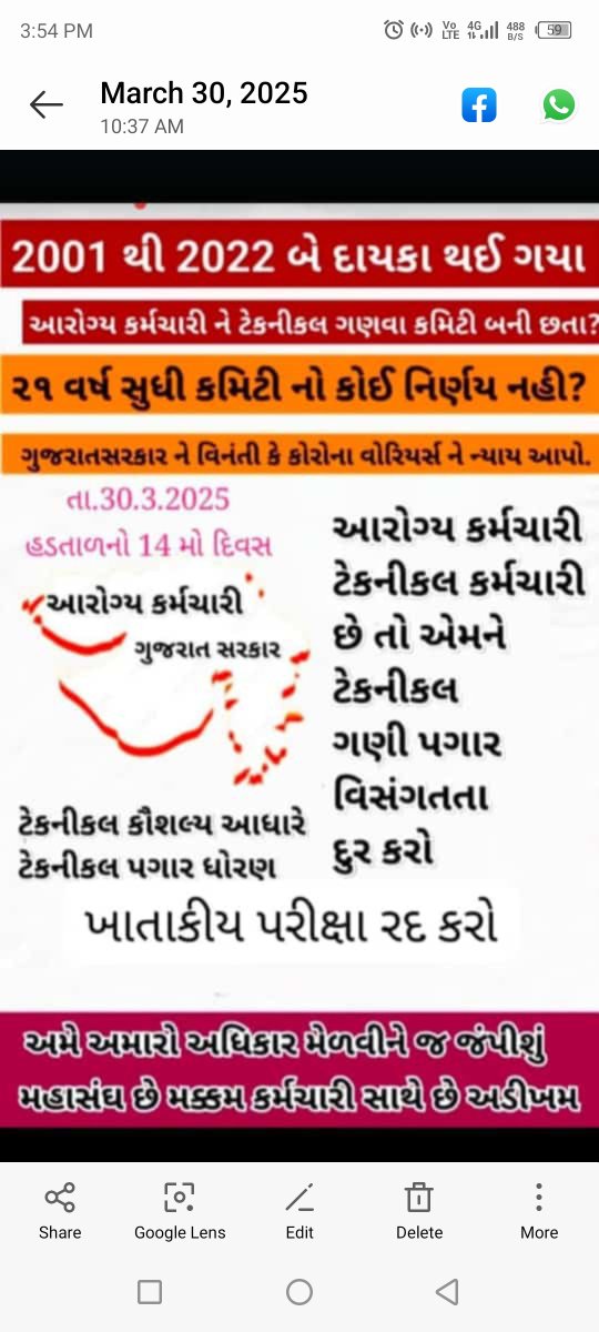 <a href="/sandeshnews/">Sandesh</a> આરોગ્યકર્મચારીનેખોટીરીતેરાતોરાત છુટાં કર્યા નાસમાચાર મળતાં તમામ કર્મચારીઓ  તથા કુટુંબના મોભીઓ માનસિક સંતુલન ગુમાવી બેઠાછે જેમને હ્દય બીપી.ડાયાબીટીસની જેવા રોગોની તકલીફોમા વધારો થયોછે સાહેબ શ્રીને નમ્રથોડી માનવાતા દાખવો