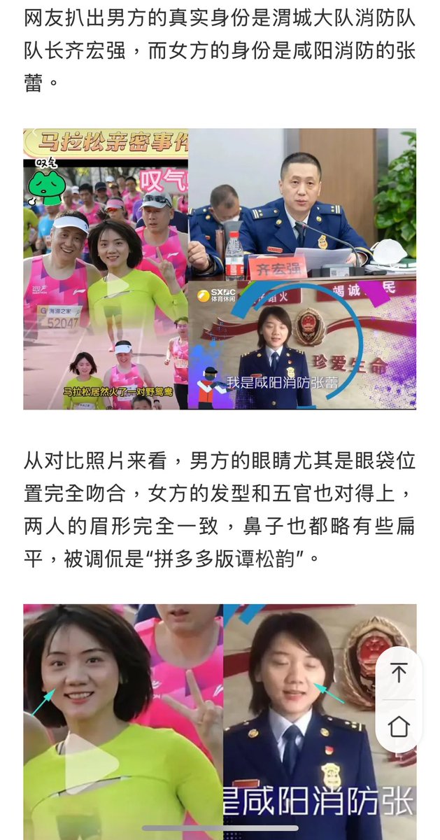 gunabelguillano's tweet photo. 无锡马拉松野鸳鸯瓜事件！大家吃瓜了吗🍉上市公司老板带情妇马拉松���情意外上镜 这身材怪不得老板喜欢呢 视频中，两人旁若无人，情妇身材火辣，曲线曼妙，“这身材，怪不得老板喜欢！ 找到酒店的视频 #无锡马拉松野鸳鸯 打水战视频链接：https://t.co/IKK1RCrmAB https://t.co/Wa7Vgsf1qP