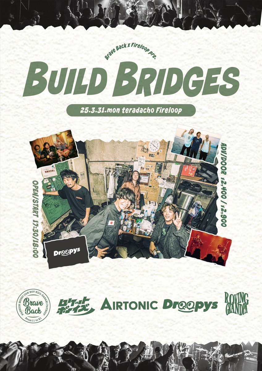 遂に明日🔥

3/31(月)
@寺田町Fireliop

Brave Back × Fireloop pre.

『 BUILD BRIDGES 』

OPEN/START  17:30/18:00
ADV/DOOR ¥2400/¥2900

ACT
Brave Back
ロケットボーイズ
Droopys
AIRTONIC
ROVING GRANDPA

トッパーです🔥
スタートから是非お越しください！

取り置き
docs.google.com/forms/d/1klCQn…