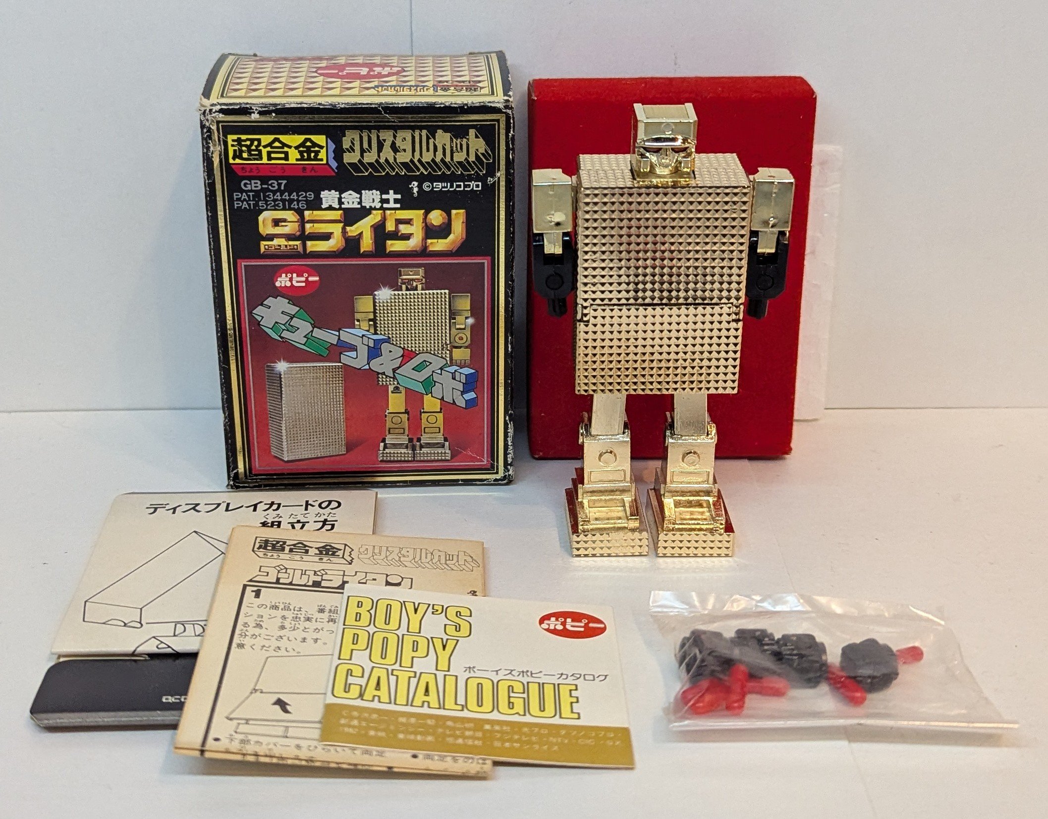 超合金 一寸法師 レトロ 名作シリーズ ポピー GA-69