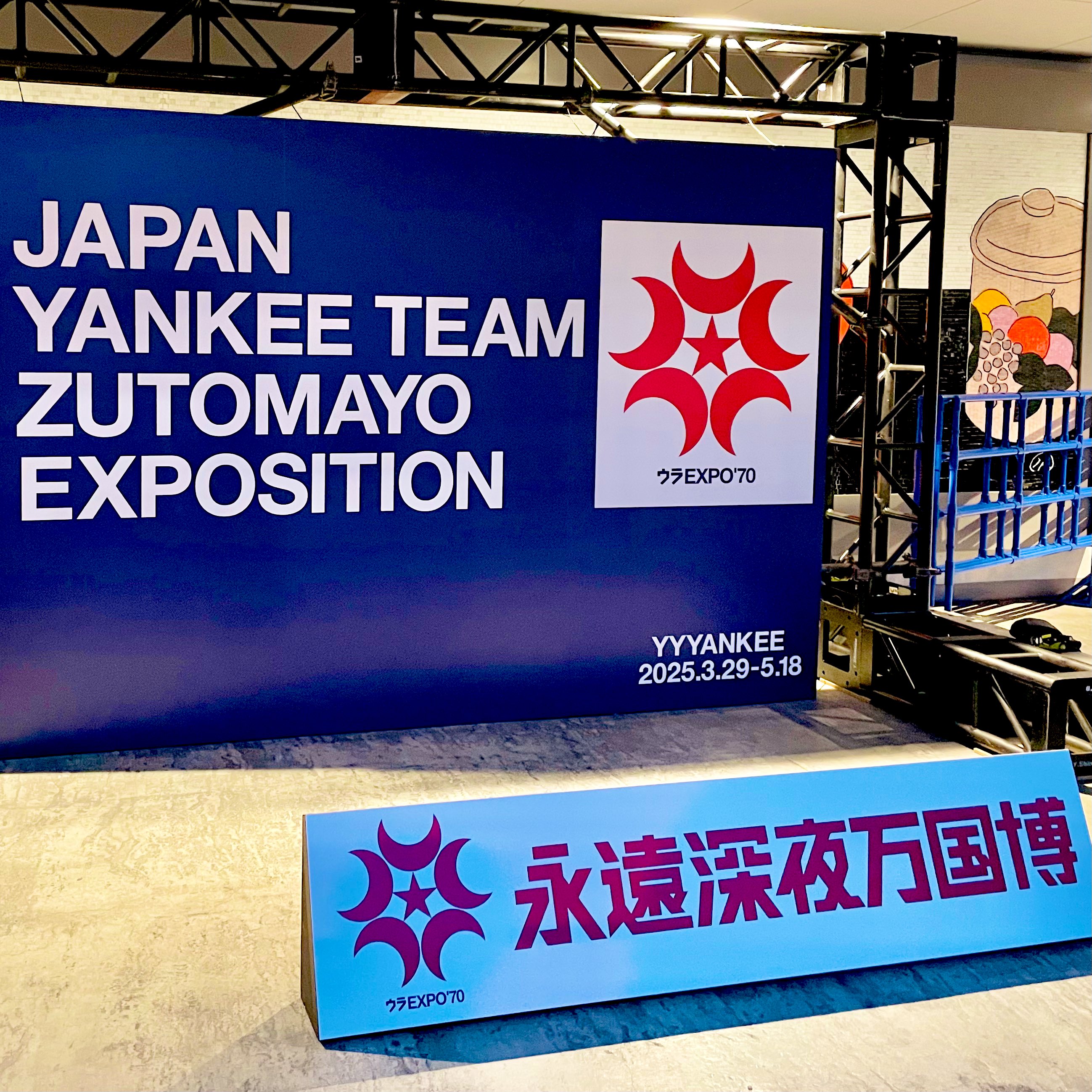 専用です☆1930年代から1970年代の万博「Exit to Tomorrow