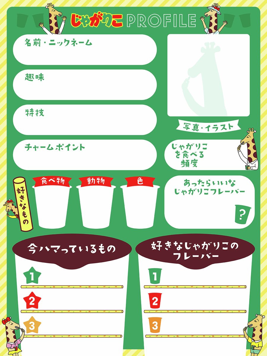 サラダ｜じゃがりこ公式WEBサイト じゃがりこチャンネル｜カルビー
