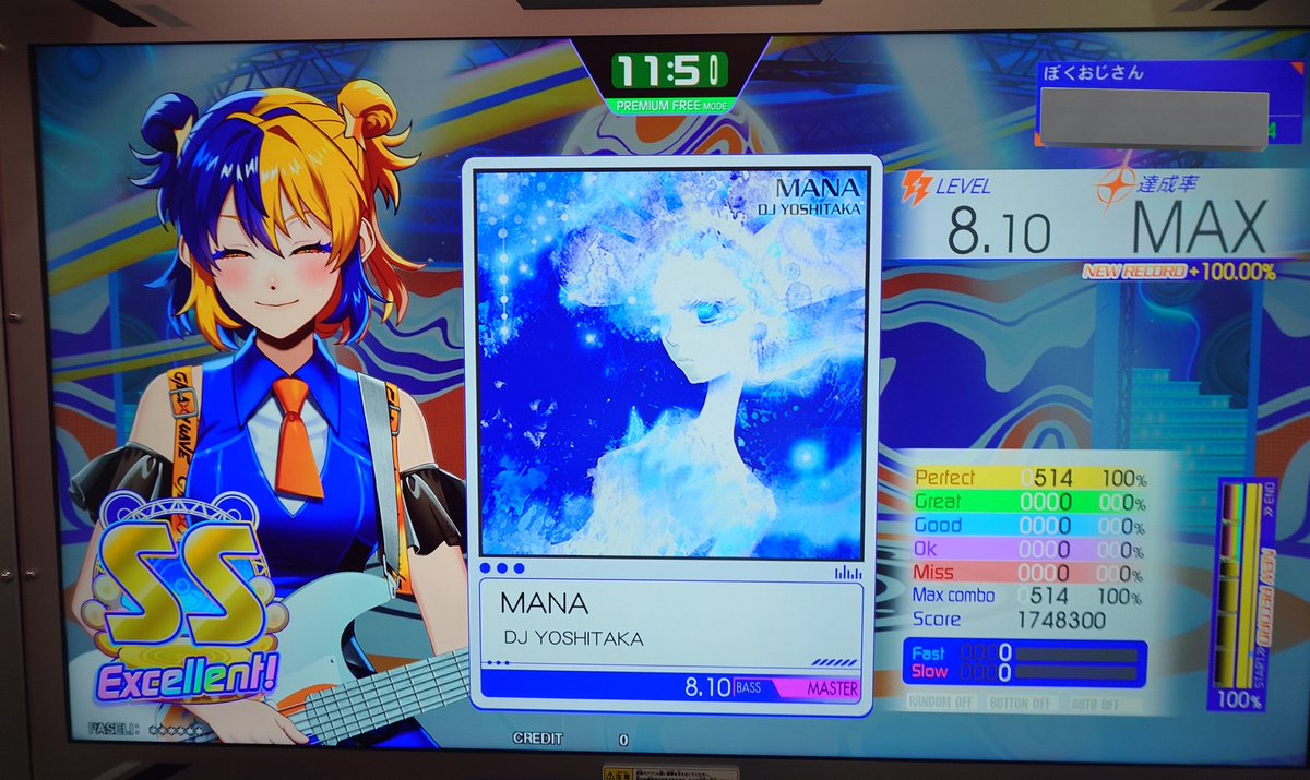 フフフ　このゲームおもろいワ