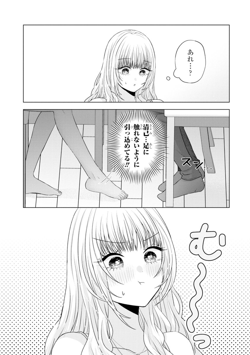 触りたいのに! 