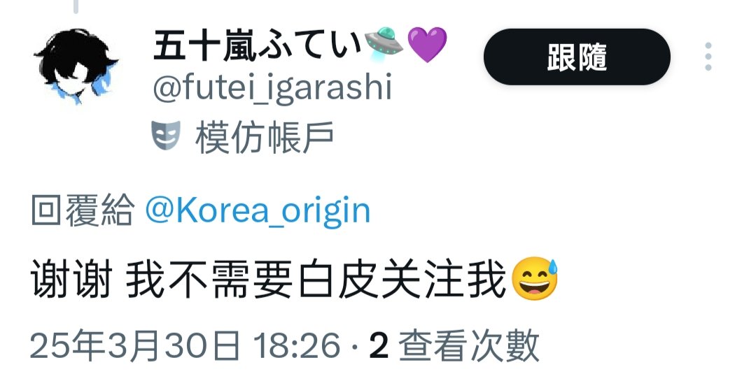 <a href="/futei_igarashi/">五十嵐ふてい🛸💜</a> 😁秋田重新定義不需要
x.com/futei_igarashi…