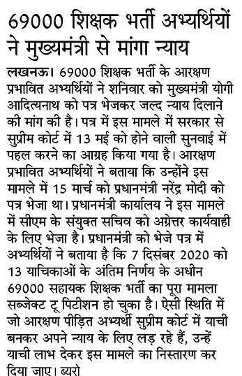 <a href="/narendramodi/">Narendra Modi</a> आदरणीय प्रधानमंत्री <a href="/narendramodi/">Narendra Modi</a> जी बस <a href="/UPGovt/">Government of UP</a> के माननीय मुख्यमंत्री <a href="/myogiadityanath/">Yogi Adityanath</a> जी को #69000_शिक्षक_भर्ती_आरक्षण_घोटाला से पीड़ित शिक्षकों का दर्द और पीड़ा नही दिखता! 

<a href="/myogioffice/">Yogi Adityanath Office</a> <a href="/CMOfficeUP/">CM Office, GoUP</a> 
<a href="/kpmaurya1/">Keshav Prasad Maurya</a> @DyCMGofup 
<a href="/brajeshpathakup/">Brajesh Pathak</a> <a href="/BJP4UP/">BJP Uttar Pradesh</a> 
<a href="/PMOIndia/">PMO India</a> <a href="/HMOIndia/">गृहमंत्री कार्यालय, HMO India</a>