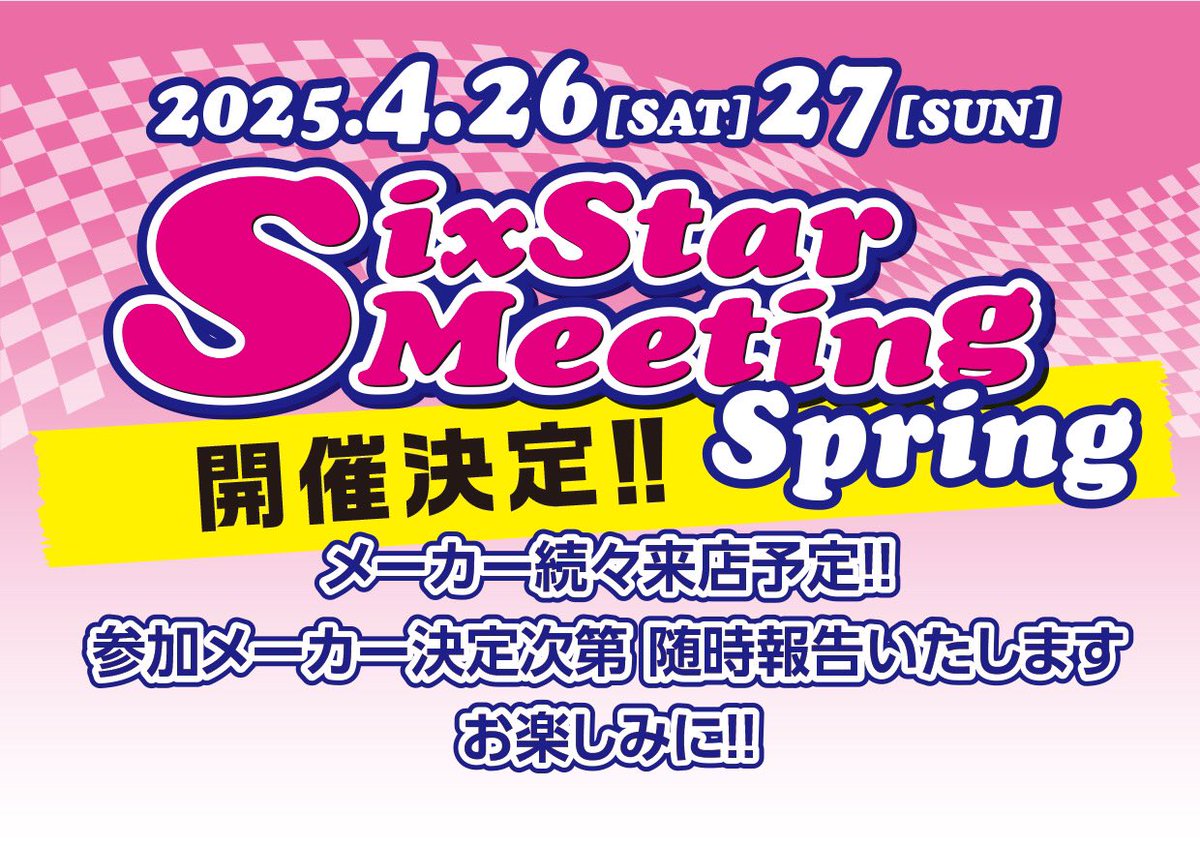 AAutobacs's tweet photo. 4月26日(土)、27日(日)は

スバル車オーナー必見‼️

今年初の
⭐️シックススターミーティング⭐️
を開催します‼️

春のシックススターは気候も良く、
メーカー様とじっくり相談できるチャンスです✨

是非この機会をお見逃しなく‼️ https://t.co/5v6zzlxKbk
