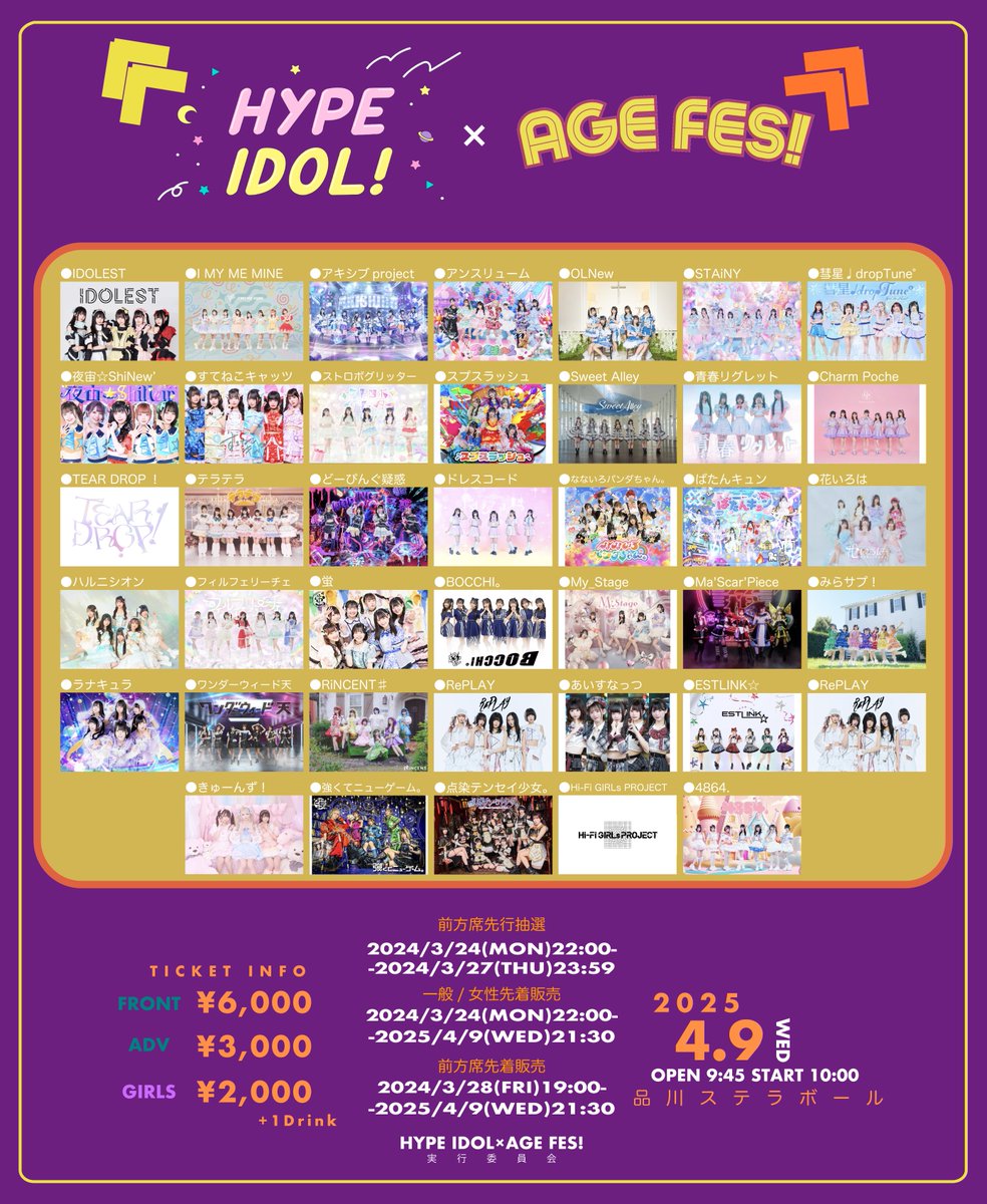 star_droptune's tweet photo. 🫧HYPE IDOL！× AGE FES!🫧

🗓4/9(水)
📍品川ステラボール
⏰OPEN 9:45 / START 10:00
💵前方¥6,000 / 一般¥3,000 /女性 ¥2,000(+D代）

🎁お目当て特典：指定チェキ券+集合写メ

🎟〜4/9 (水) 21:30
https://t.co/m8miFTgZRz https://t.co/u7gcMcaXro