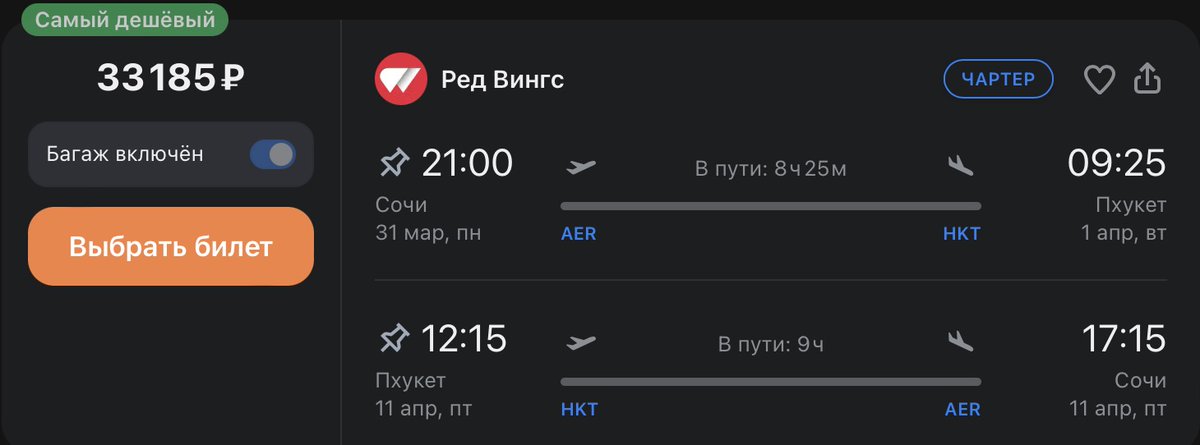 🔥Сочи - Пхукет за 33100 руб в обе стороны с багажом. Вылет завтра вечером.
aviasales.tp.st/dLZ1RNY2