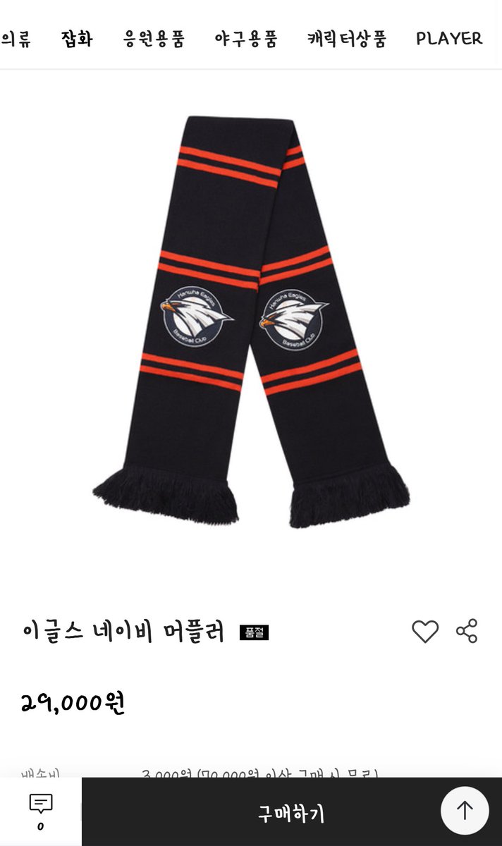 seuleug_'s tweet photo. #rt

🍀저희집 4번타자가 3할타자로 돌아오는 날
형지샵 목도리 사드릴게요

미리 사놓을테니 저랑 커플로 매고 가을야구 가요…
솔직히 노시시만 3할되면 가을 갈 수 있��고 전 생각해서요^^

‼️‼️한화휀들만‼️‼️ https://t.co/93mh13gwhu