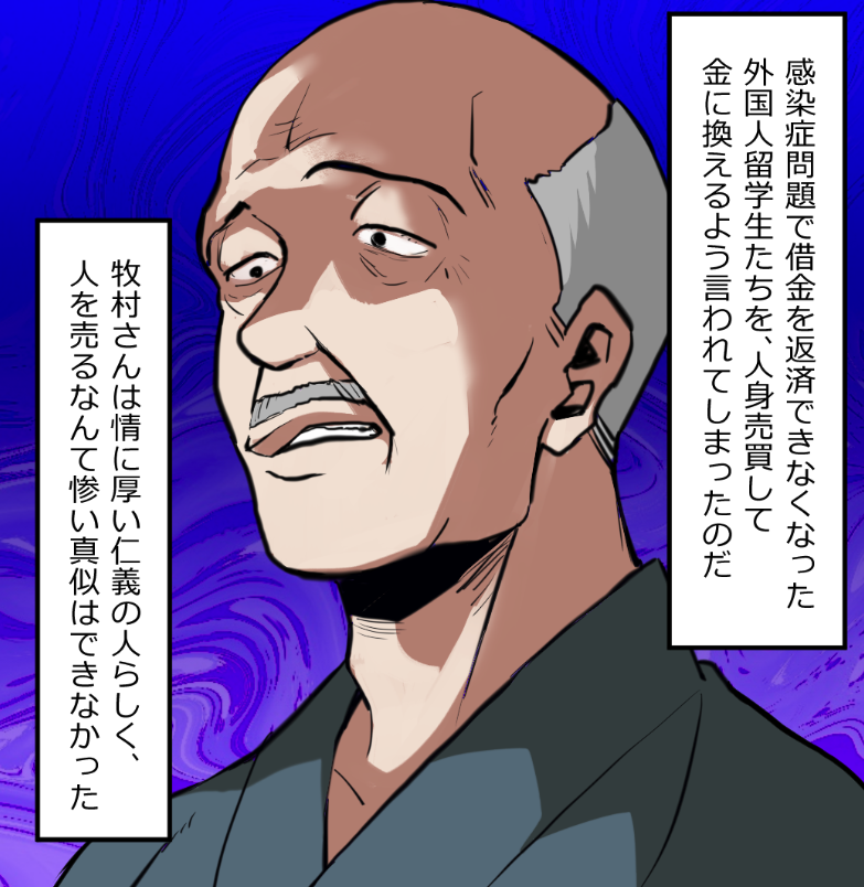 「部下から見たニートヤクザは生きる伝説だった話」11 
