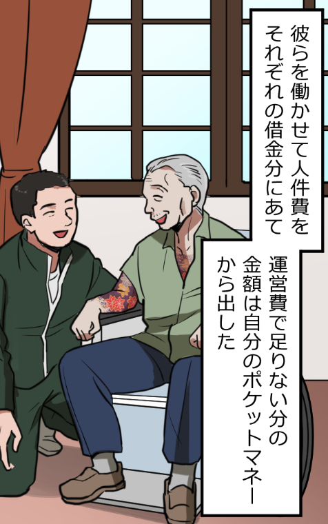 「部下から見たニートヤクザは生きる伝説だった話」12 