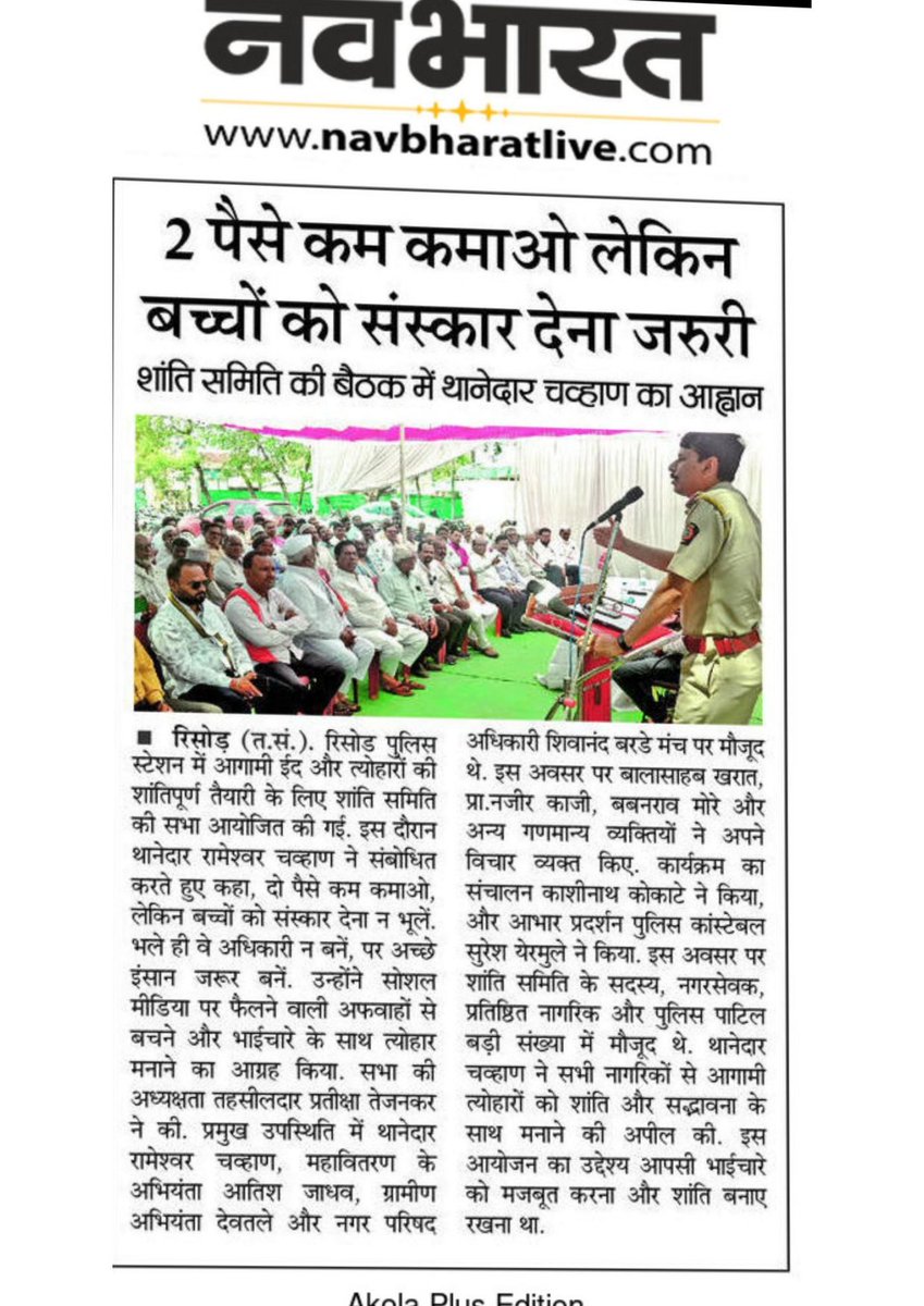PS_Risod's tweet photo. रमजान ईद पार्श्व भूमीवर पो स्टे रिसोड येथे शांतता समिती मीटिंग आणि नविन कायदे विषयक मार्गदर्शन
@SP_Washim https://t.co/RPMDTUIw4E