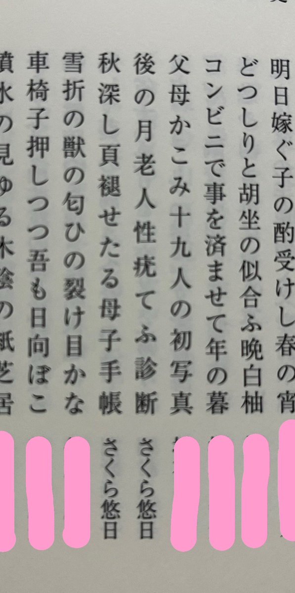 #NHK全国俳句大会 
初めて行って来ました。
選者席を頂いたので並ばずに入場♪
なんと前から三列目。
#木暮陶句郎　先生ありがとうございました😊

今年は二句入選
いつかは佳作以上をと。。。😄