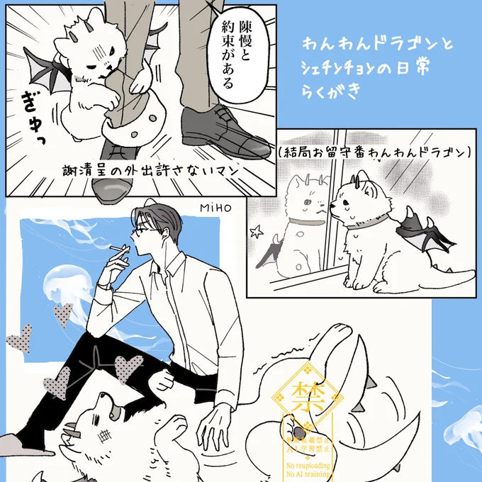 #病案本 #bab
🐶🐉妄想らくがき詰め 