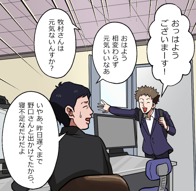 「部下から見たニートヤクザは生きる伝説だった話」1 