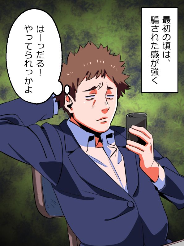 「部下から見たニートヤクザは生きる伝説だった話」1 