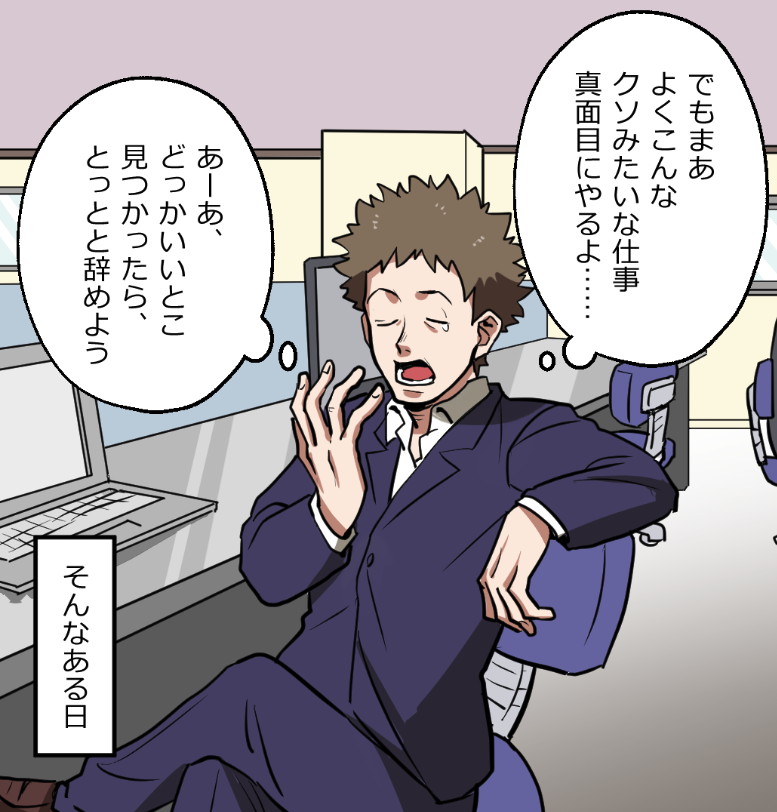 「部下から見たニートヤクザは生きる伝説だった話」4 