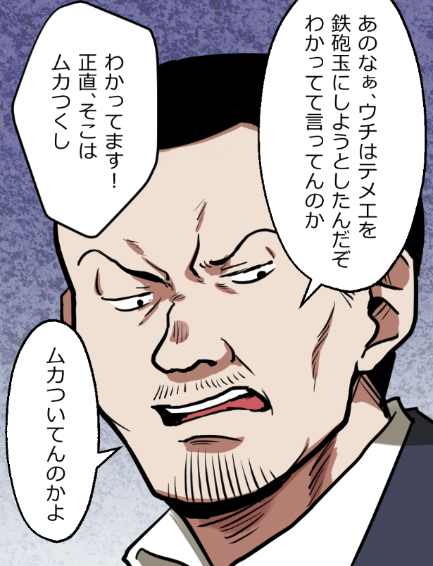 「部下から見たニートヤクザは生きる伝説だった話」7 