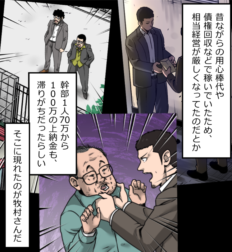 「部下から見たニートヤクザは生きる伝説だった話」8 