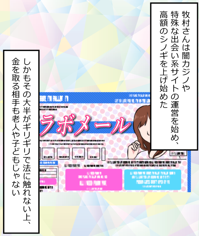 「部下から見たニートヤクザは生きる伝説だった話」8 
