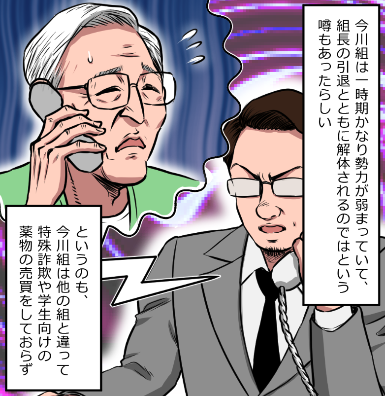 「部下から見たニートヤクザは生きる伝説だった話」8 