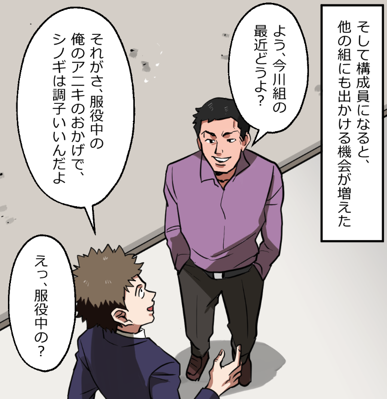 「部下から見たニートヤクザは生きる伝説だった話」9 