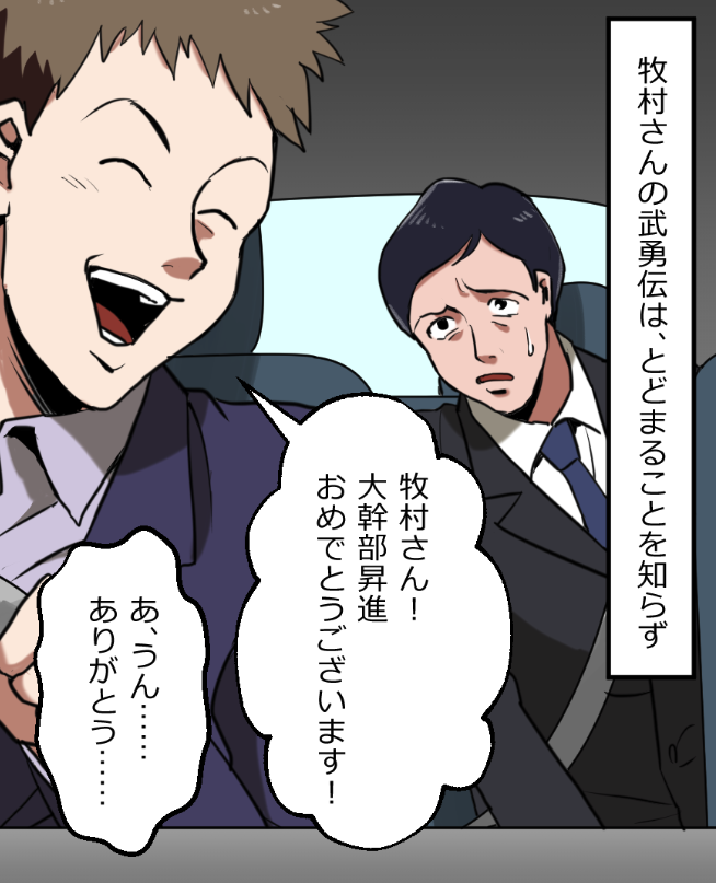 「部下から見たニートヤクザは生きる伝説だった話」10 