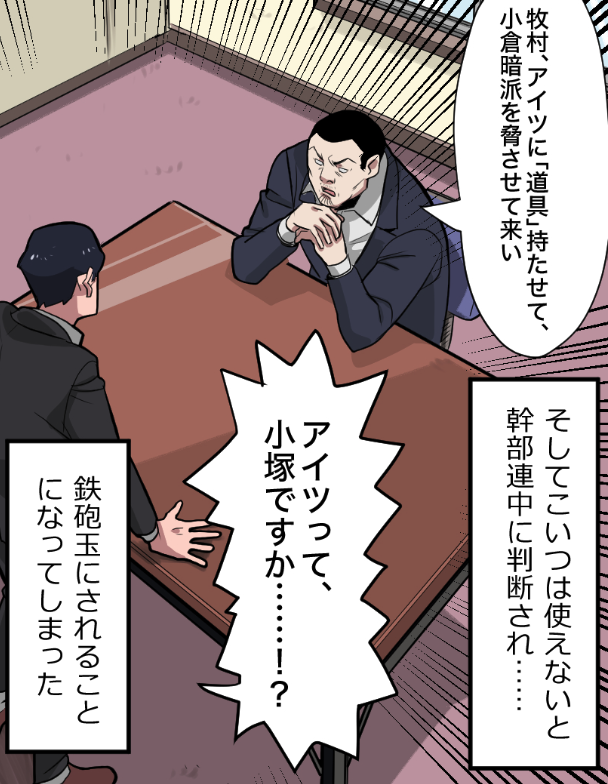 「部下から見たニートヤクザは生きる伝説だった話」16 