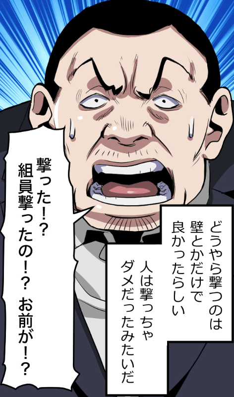 「部下から見たニートヤクザは生きる伝説だった話」17 