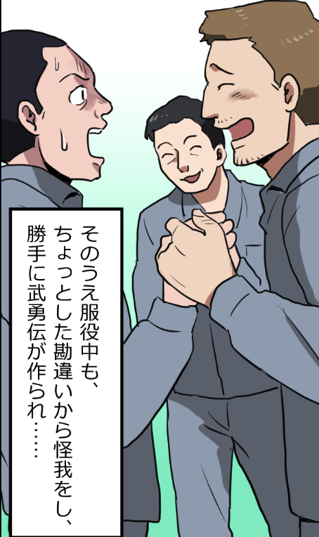 「部下から見たニートヤクザは生きる伝説だった話」17 