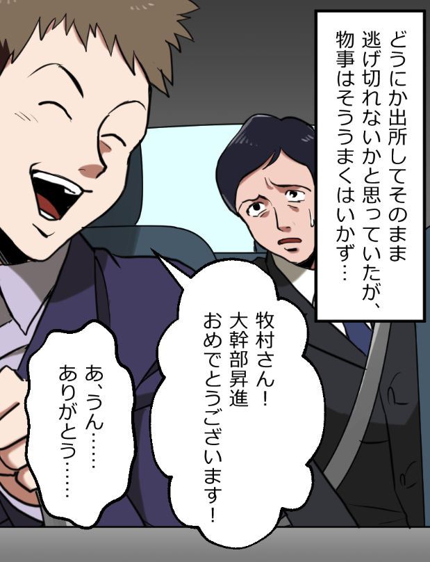 「部下から見たニートヤクザは生きる伝説だった話」18 