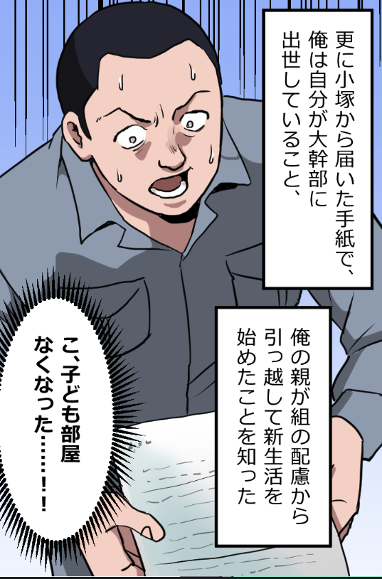 「部下から見たニートヤクザは生きる伝説だった話」18 