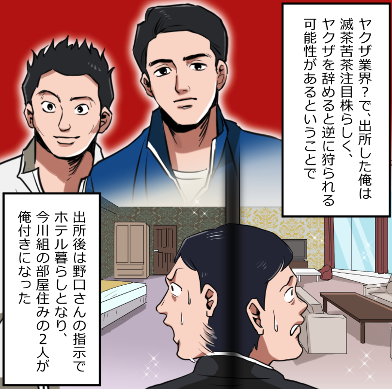 「部下から見たニートヤクザは生きる伝説だった話」18 