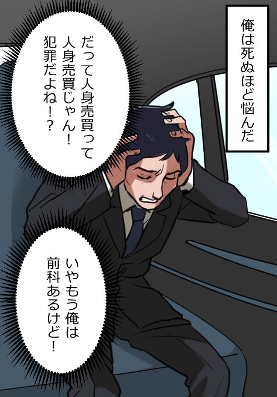 「部下から見たニートヤクザは生きる伝説だった話」19 
