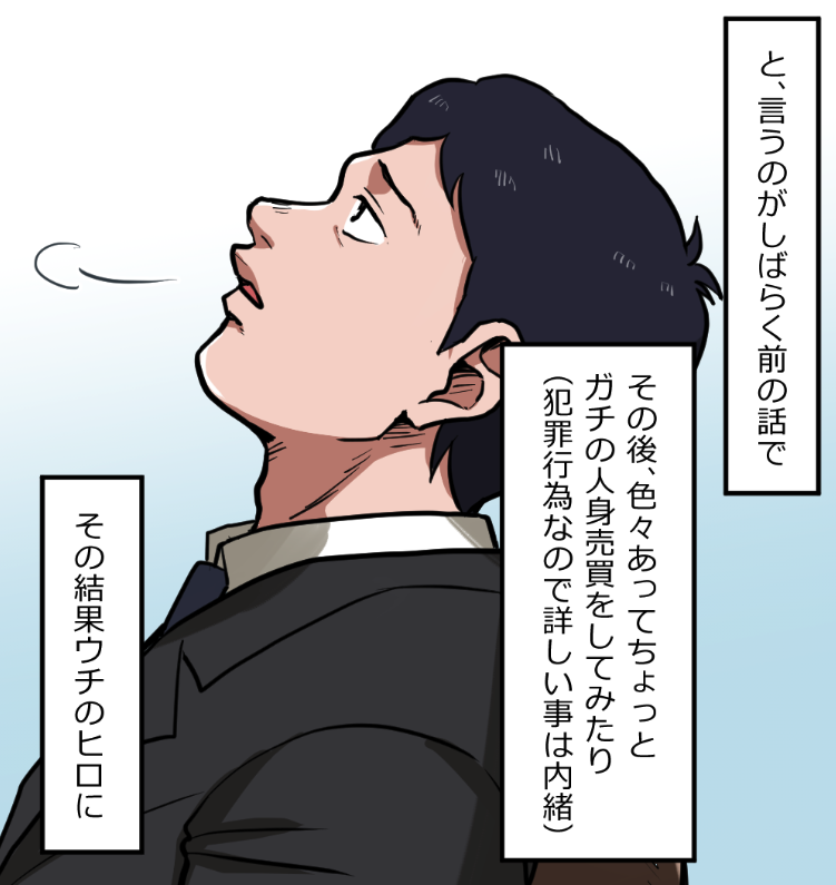 「部下から見たニートヤクザは生きる伝説だった話」21 